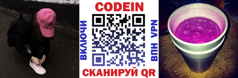 Codein напиток Lean (лин)  купить наркоту  Нижневартовск 