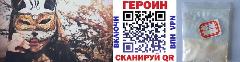 ГЕРОИН хмурый  Нижневартовск 