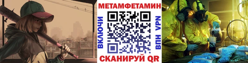 как найти закладки  omg ссылка  Метамфетамин мет  Нижневартовск 